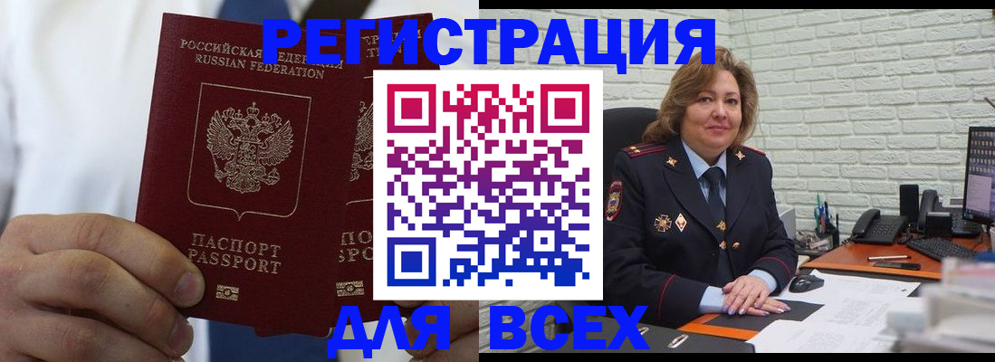 прописка законно в Межгорье