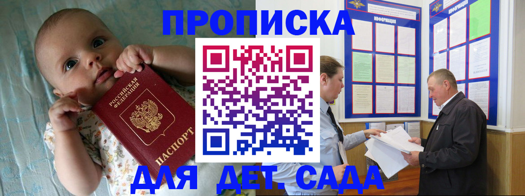 пропишу в квартире в Межгорье