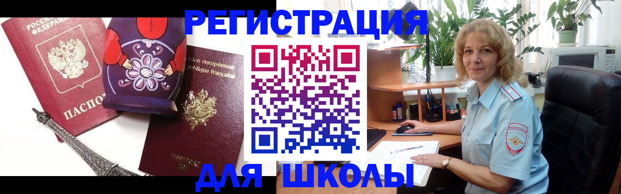 найти адрес прописки в Межгорье